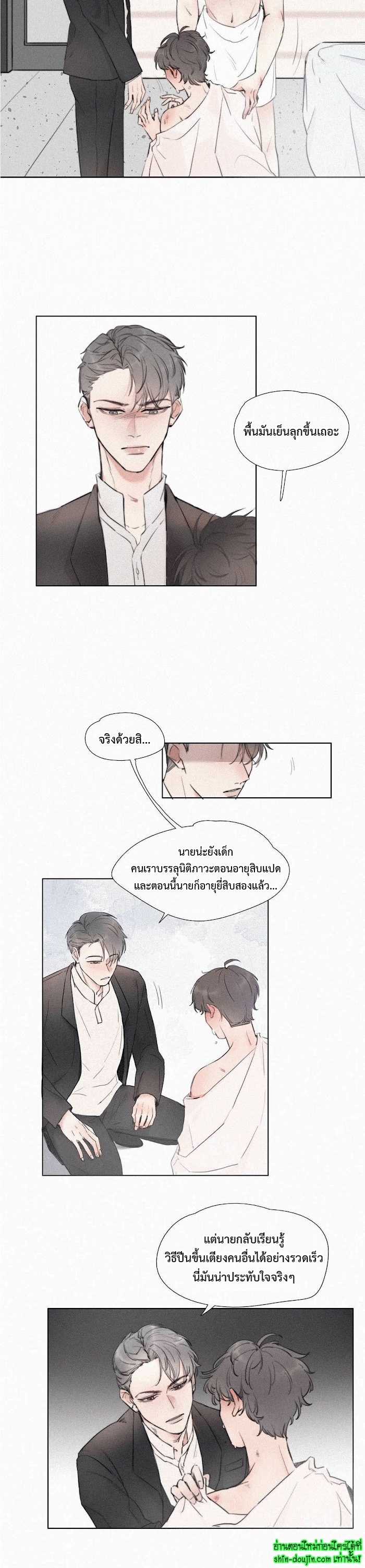 Deliverance of the Counterattack EP 1